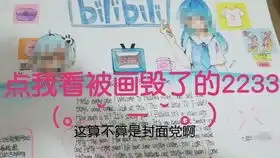 沉船了来画个达不溜