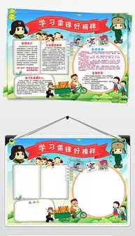 psd小学生礼仪图片psd格式小学生礼仪图片素材图片psd小学生礼仪图片设计模板我图网