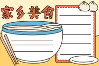 美食手抄报简单