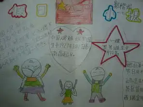 八一建军节手抄报暴风雨后