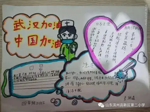 小手拉大手,手绘防疫战高新区第二小学师生在行动系列3