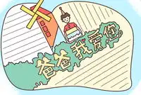 节日手抄报图片