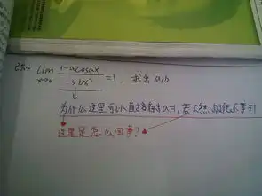 关于极限计算的一个问题多谢老师