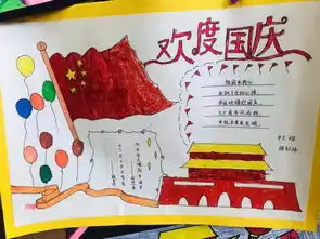 三之三大德世家园中班组庆国庆祝福祖国绘画比赛