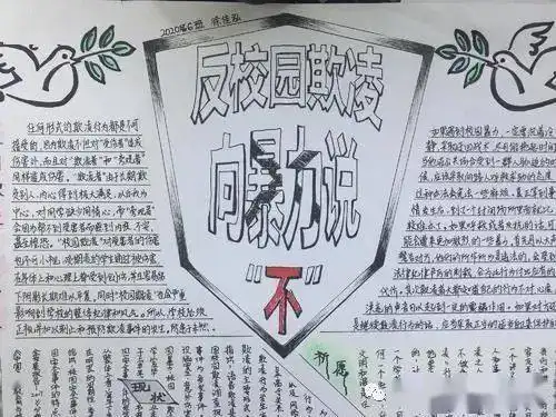 朱台镇中学预防校园欺凌和性侵害,构建平安和谐校园
