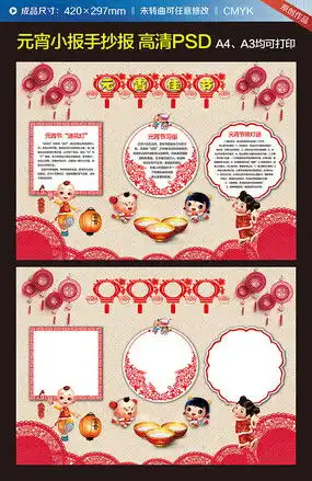 手抄报花边边框素材图片手抄报花边边框设计素材红动中国