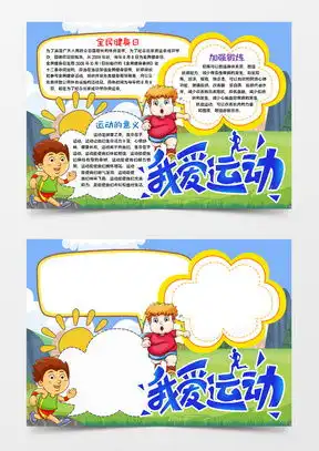劳动手抄报word模板劳动手抄报word模板下载熊猫办公