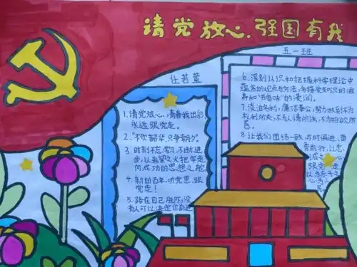 团市委组织开展请党放心强国有我系列主题团日活动