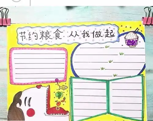作文必备关于节约粮食名言写作素材手抄报素材精选
