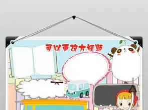 ps交通安全乘坐公交大巴安全注意事项文明乘车小报手抄报图片素材psd模板下载87.38mb交通安全手抄报大全安全健康手抄报