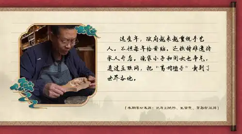 中国好手艺葛村榼子走向了世界