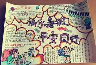 干货最全手抄报攻略就在这里,妈妈们速速收藏