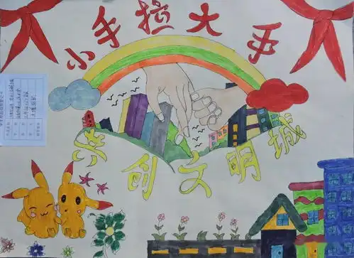 市教育局成功举办庆祝建党99周年暨小手拉大手,文明齐步走创城系列活动之手抄报展览