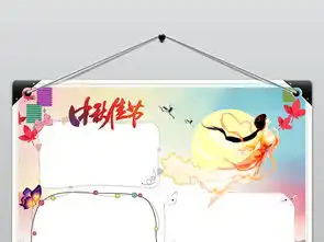 2018中秋节卡通手抄报小报边框素材图片worddoc模板下载215.63mb中秋节手抄报大全节日手抄报