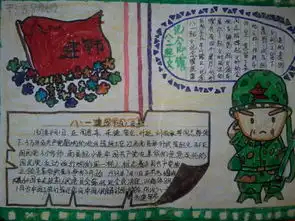 军与民才是建军节作文关于军与民才是建军节的作文99作文网