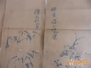 傅山先生梅兰竹菊四条屏指画