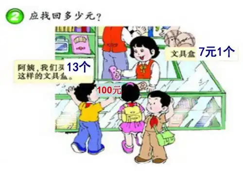 没有括号的四则混合运算课件下载
