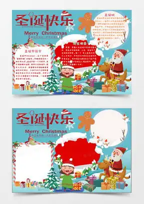 红色主题手抄报word模板红色主题手抄报word模板下载熊猫办公