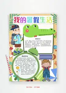 寒暑假手抄报推荐手抄报千库网