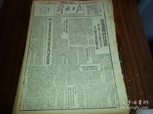 旧报纸老报纸收藏外文报纸英文原版报纸创刊号