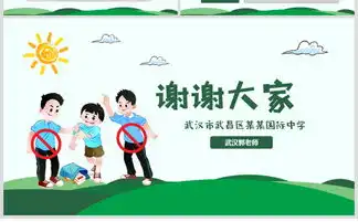 反对校园欺凌小报校园暴力主题班会ppt模板下载39.30mb思想品德教育大全主题班会ppt