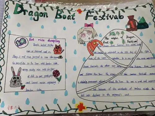 端午节,学生们妙笔生花,英语手抄报,张张都奇妙中国风小学