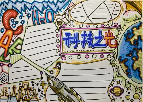 科学分类手抄报今日头条