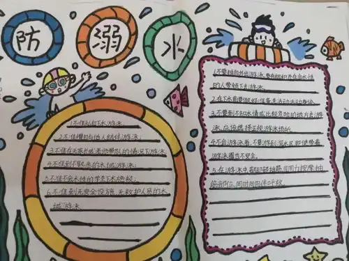 市开德中学开展防溺水安全教育系列活动