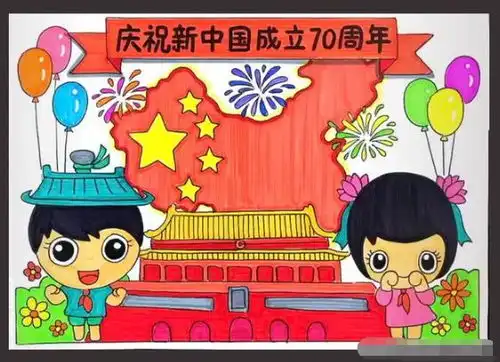 这64张简单漂亮的国庆节手抄报模板,必须收藏给孩子附国庆节插画素材