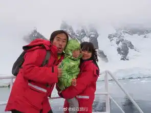 160天花60万带孩子旅行,三岁去北极,五岁看南极,值吗