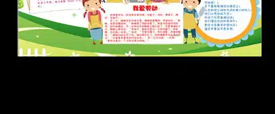 五一劳动节小学生手抄小报word文档2合一图片素材worddoc模板下载7.39mb劳动节手抄报大全节日手抄报