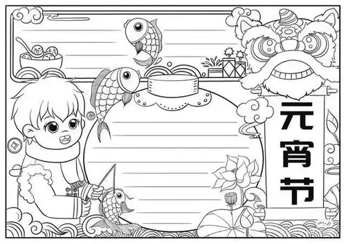 春节元素的手抄报