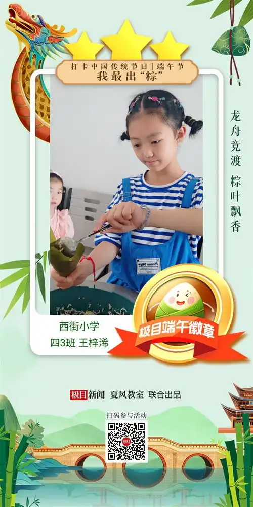 端午,我最出粽宜城市西街小学开展粽叶飘香话端午主题活动
