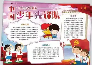 传承红色基因争做新时代好少年人和小学开展建队日活动