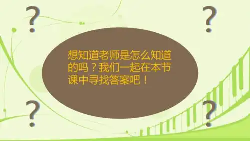 人教版小学数学六年级下册数学广角鸽巢问题共18张ppt