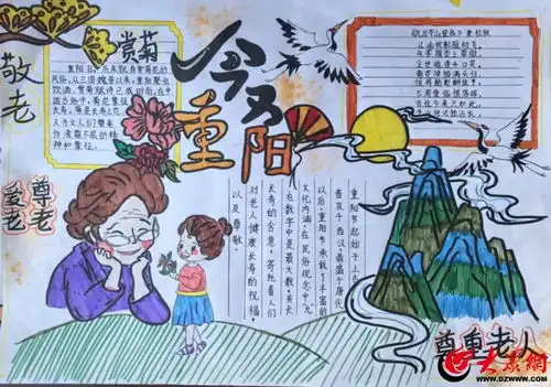 沂水县杨庄镇初级中学开展我们的节日重阳主题系列活动
