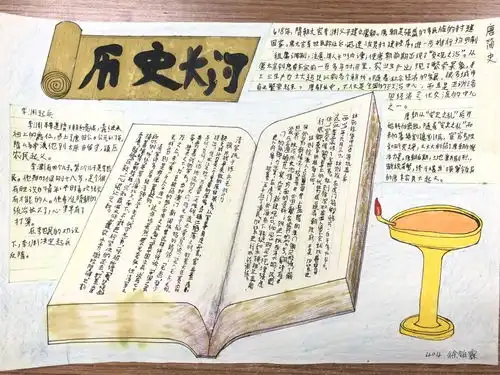 家长进课堂听蔡爸爸讲中国历史