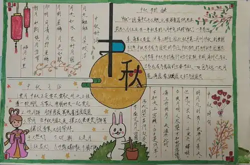 月圆人圆情满校园记公兴小学德育课程之节日类主题活动