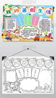 doc卡通读书小学生doc格式卡通读书小学生素材图片doc卡通读书小学生设计模板我图网