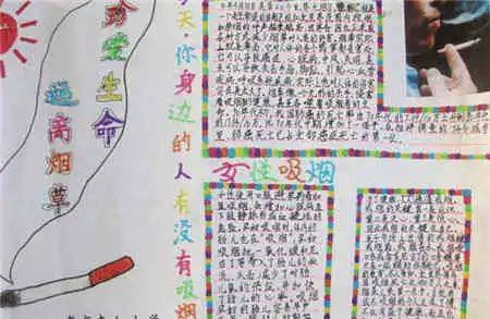 世界无烟日手抄报什么是二手烟