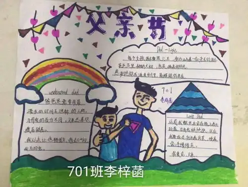 父爱如山礼赞父亲学会感恩