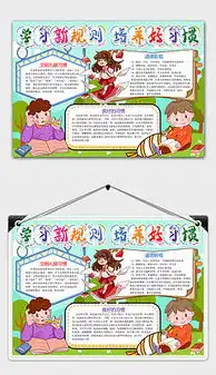 pptx学校规则pptx格式学校规则素材图片pptx学校规则设计模板我图网