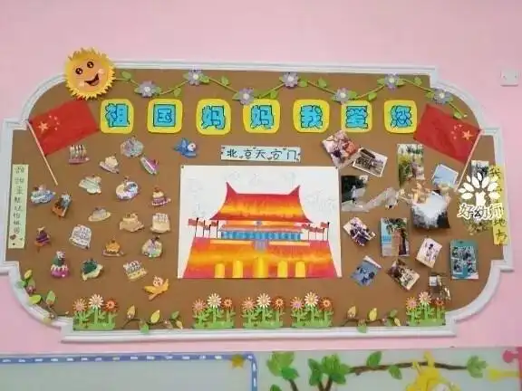 新学期,100用到的主题墙,秋天国庆中秋创意墙让你的教室高大上