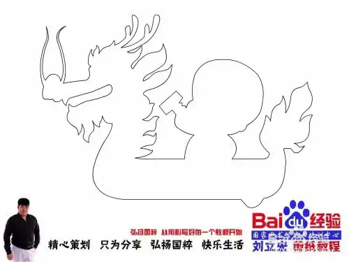 划龙舟01适合端午节手抄报素材刘立宏剪纸教程