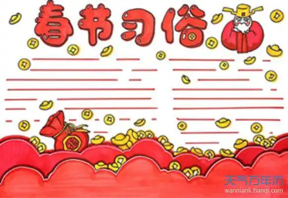 2020春节手抄报模板大全2020最新精美好看的春节手抄报模板