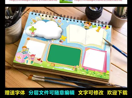 数学小报趣味数学乐园手抄报知识电子小报图片模板下载