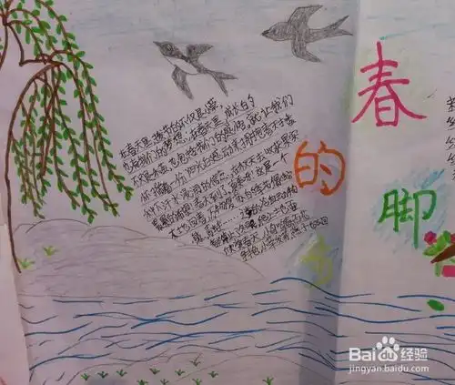 元旦手抄报设计解决方案