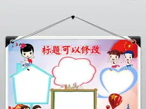 厉害了我的国小报国庆节手抄报爱国电子小报图片素材worddoc模板下载131.70mb国庆节手抄报大全节日手抄报