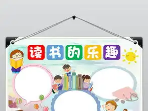 读书阅读小报手抄报语文小报模板下载图片worddoc设计图名人名家手抄报大全编号19058376