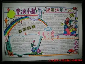 中小学黑板报评分标准表
